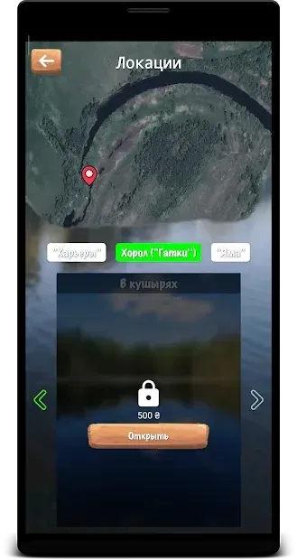 Рыбалка в Ерках 4.5.2 screenshot 4