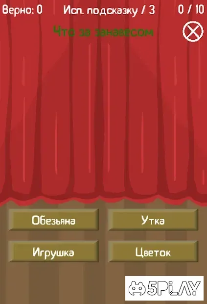Я экстрасенс - Тест 1.1.8 screenshot 4