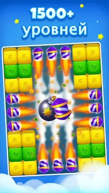 Взрыв игрушечного куба 6.20.5038 screenshot 4