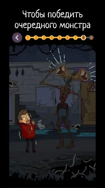 А4 Страшилки Город Приключений 1.1.0 screenshot 1