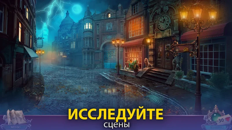 Dark City: London Mystery screenshot