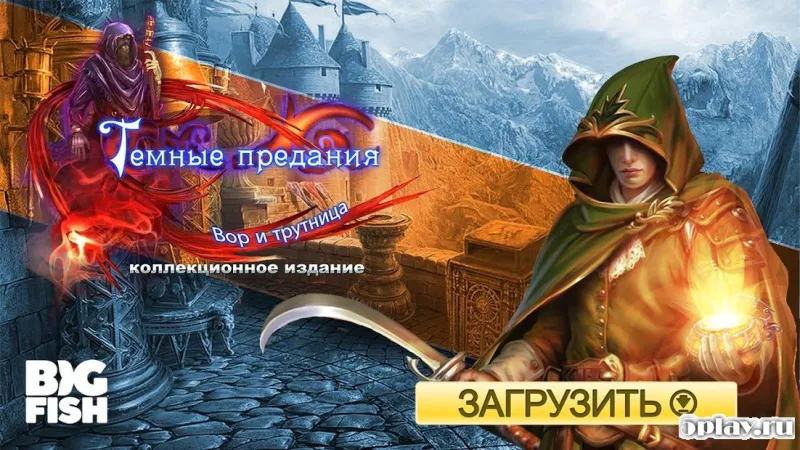 Dark Parables: The Thief and the Tinderbox screenshot 4