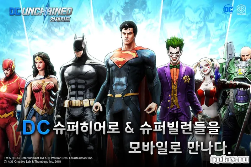 DC Unchained screenshot 1