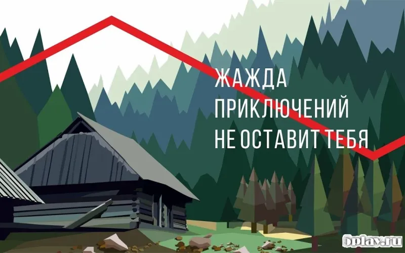 Там, где нас не было - текстовый квест 3.5 screenshot 3