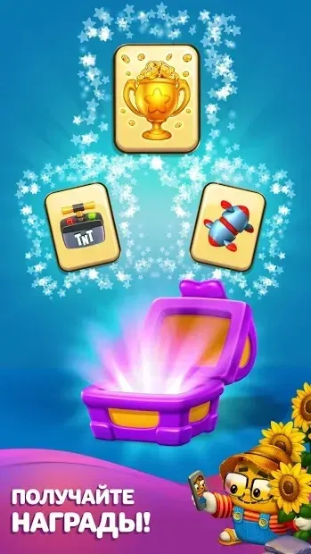 Той Бласт 9152 screenshot 4