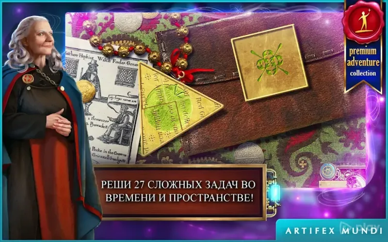 Тайны времени: Наследие (Full) 1.7 screenshot 2