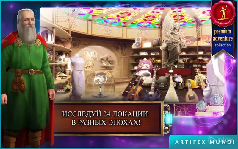 Тайны времени: Наследие (Full) 1.7 screenshot 3