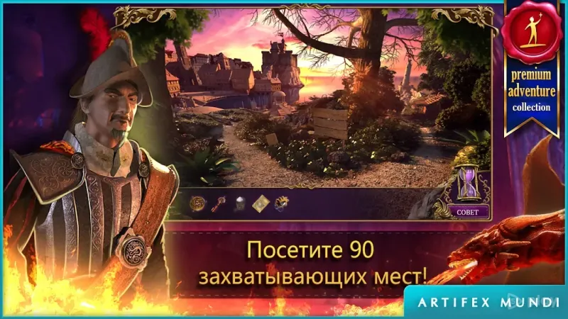 Тайный орден 2: Под маской (Full) 1.5 screenshot 1