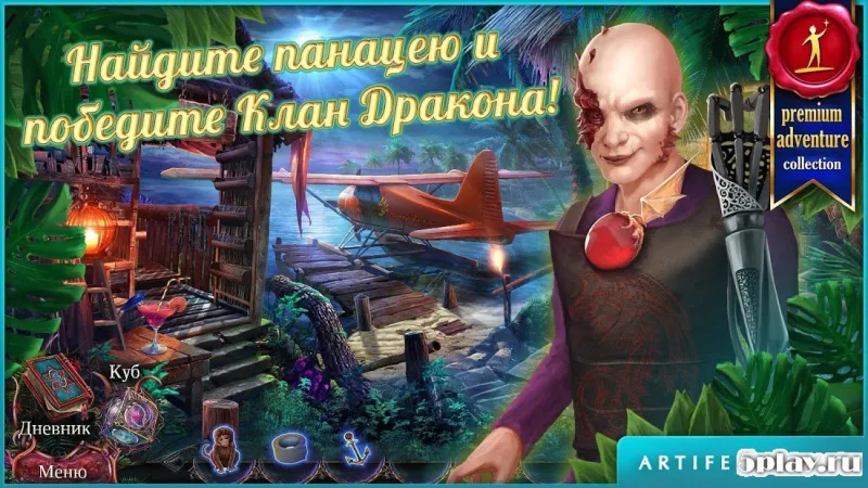 Тайный орден 6: Кровные узы 2.2 screenshot 4