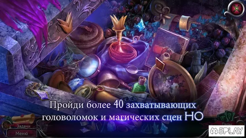 Тайный орден 8 v1.0 screenshot 2