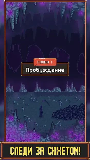 Темнейшее из Подземелий - Карточный RPG Рогалик 1.0.9 screenshot 3