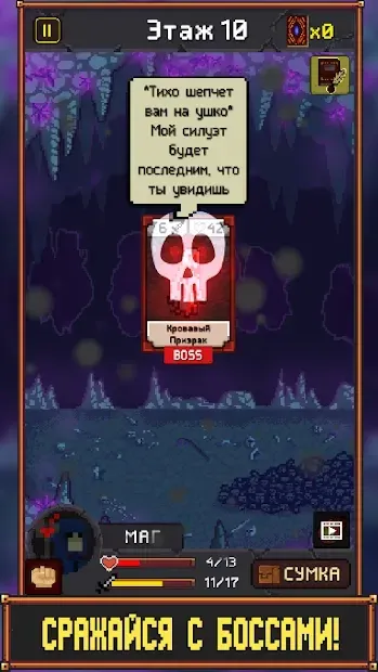 Темнейшее из Подземелий - Карточный RPG Рогалик 1.0.9 screenshot 4