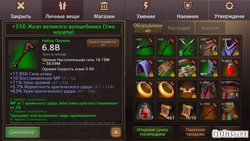 Темница летописец (Dungeon Chronicle) 2.44 screenshot 3