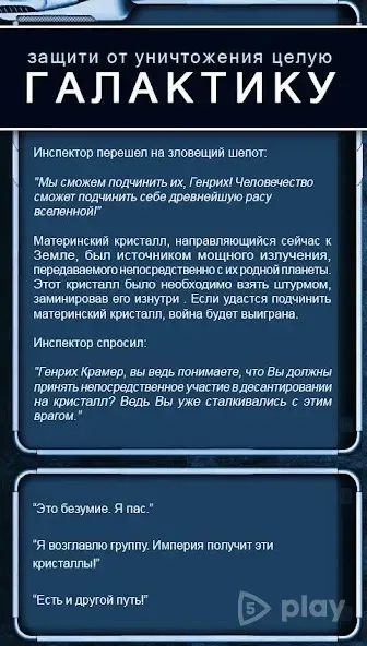 Текстовые Квесты 5.3.6 screenshot 3