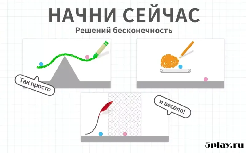 Точки мозга 2.15.1 screenshot 4