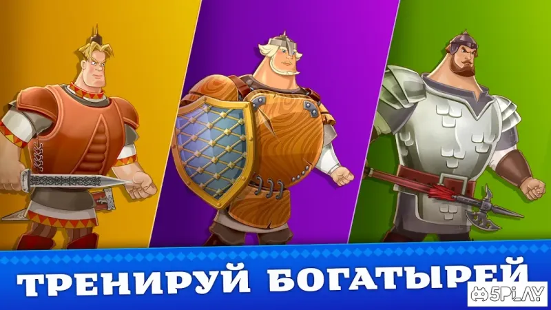 Три Богатыря. Приключения 4.12 screenshot 2