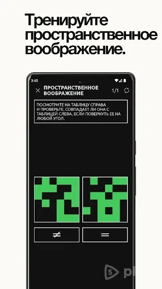 Тренировка реакции 9.3.2 screenshot 3