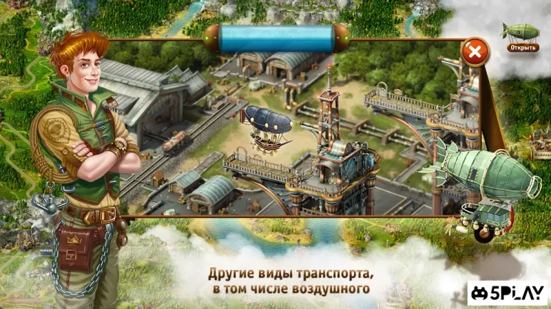 Транспортная Империя - Tycoon 3.0.83 screenshot 2