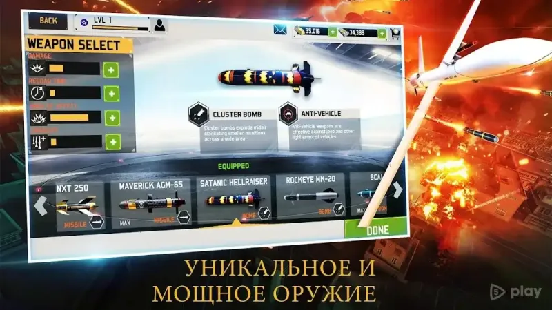 ДРОН ТЕНЬ STRIKE 3 v1.26.101 screenshot 3