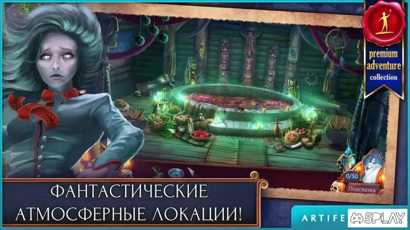 На закате 2: Зеркало мага v1.3 screenshot 3