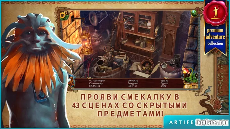 На заході: традиції слов'ян (повна) 1.1 screenshot 3