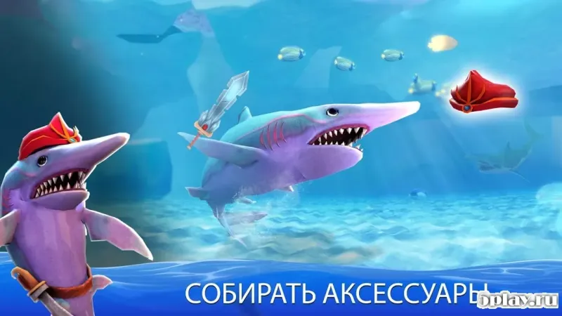 Двойная атака акулы - многопользовательская игра 8.8 screenshot 1