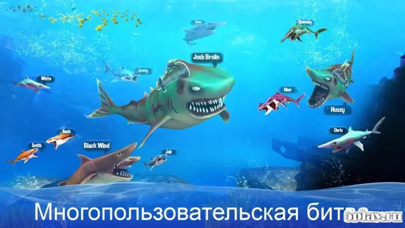 Двойная атака акулы - многопользовательская игра 8.8 screenshot 2