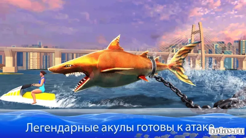 Двойная атака акулы - многопользовательская игра 8.8 screenshot 4