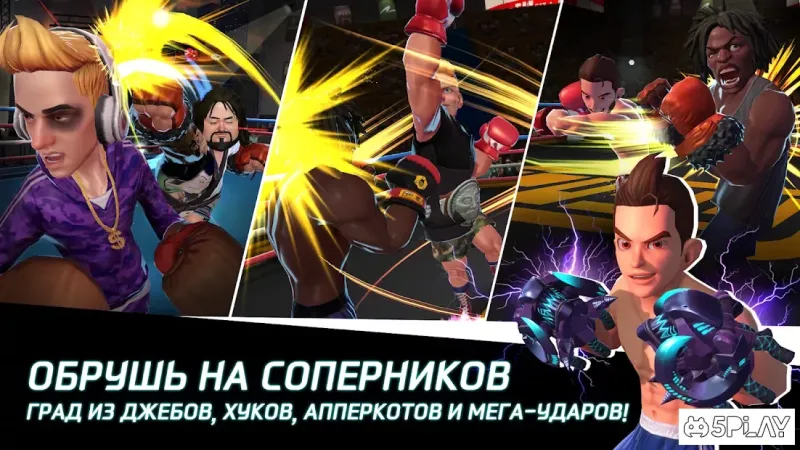 Звезда Бокса 3.1.0 screenshot 2