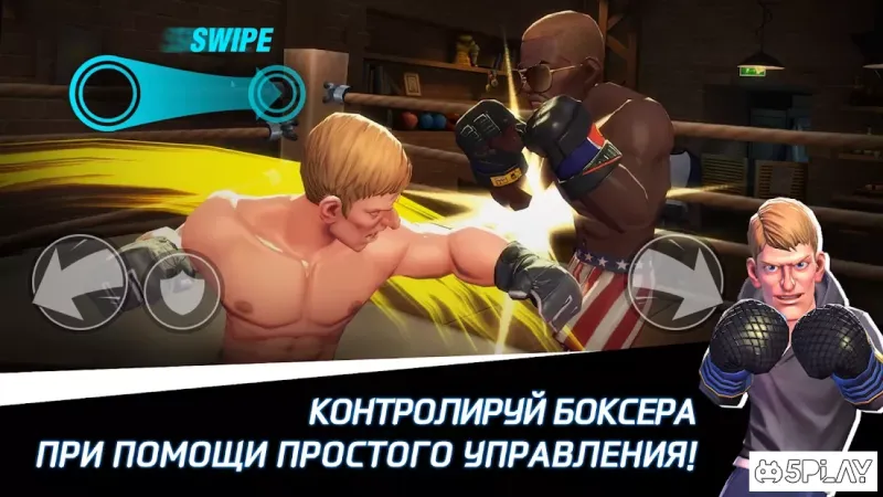 Звезда Бокса 3.1.0 screenshot 3