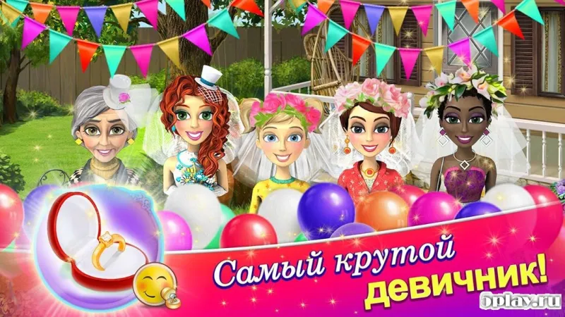 Свадебный Салон 2 v2.23.1 screenshot 2