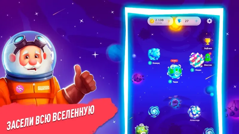 Эволюция Человека Кликер: Игра про Жизнь 1.9.9 screenshot 4