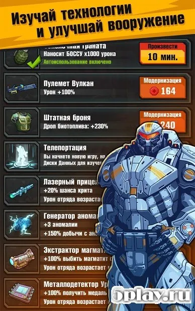 Эволюция: Герои Утопии 1.8.2 screenshot 4