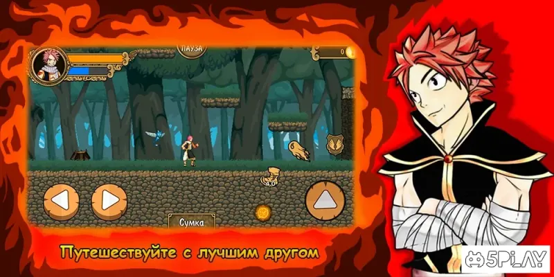 Свет Феи Огонь Дракона 4.4.6 screenshot 2