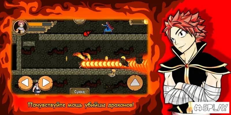 Свет Феи Огонь Дракона 4.4.6 screenshot 4