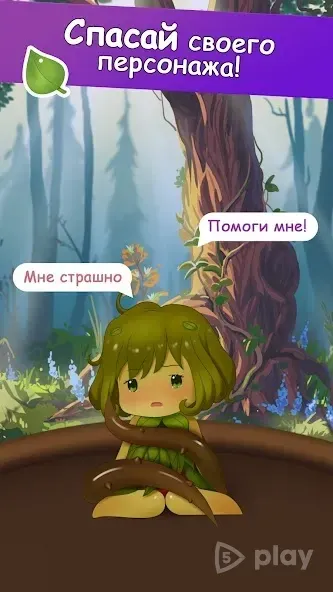 Цветочные Девушки Тамагочи Фловергочи 1.12.90 screenshot 2