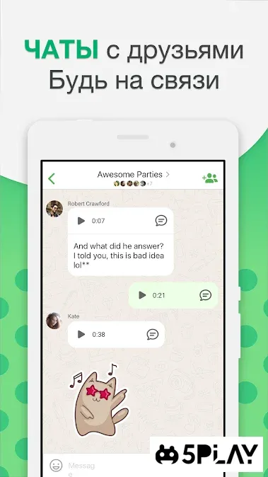 Агент: Мессенджер для групп-чатов и видеозвонков 9.3 screenshot 2