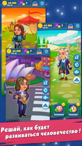 Игра Эволюция: Кликер 1.3.10 screenshot 4