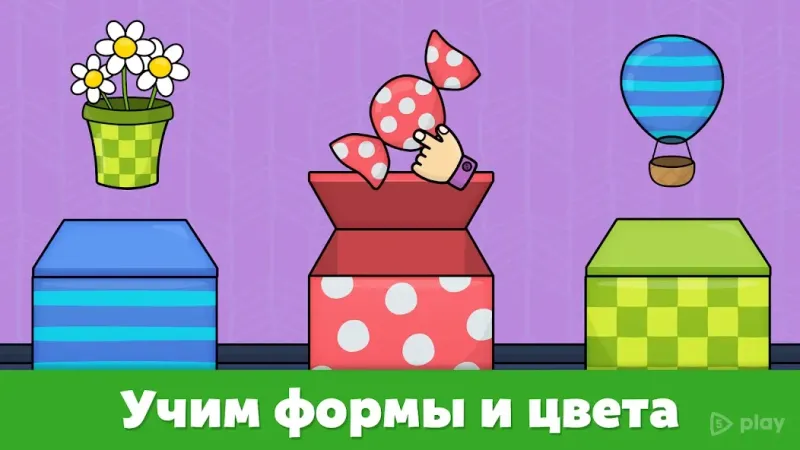 Игры для малышей от 2 до 5 лет 1.114 screenshot 3