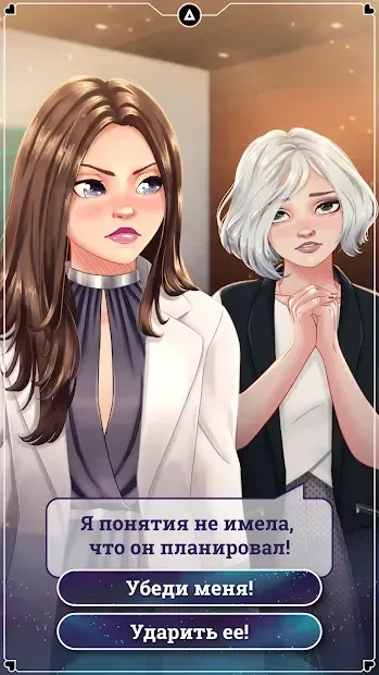 Игры про любовь: Амнезия 21.1 screenshot 3