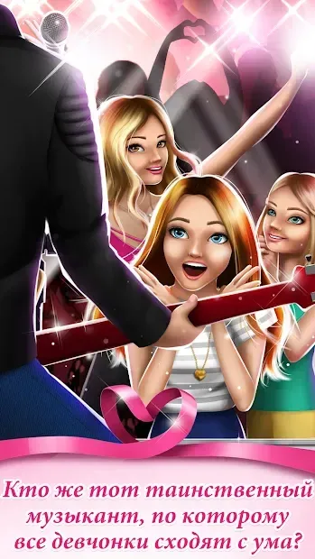 Игры про любовь для девочек 21.1 screenshot 3