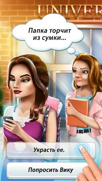 Игры про любовь для девочек 21.1 screenshot 4