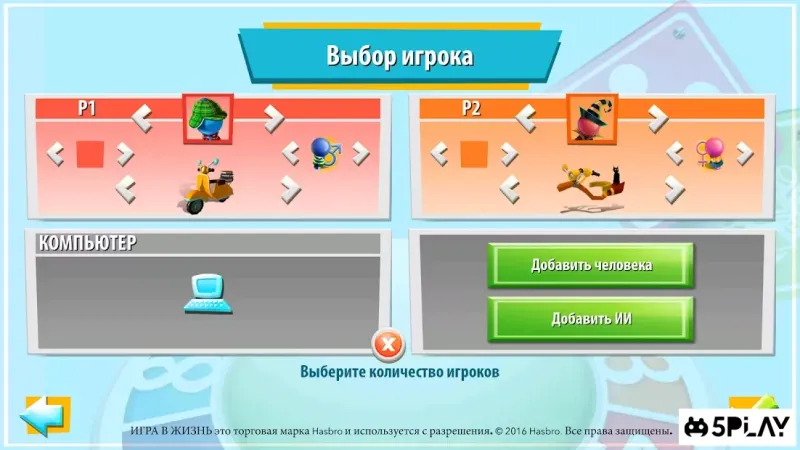 ИГРА В ЖИЗНЬ 2.2.7 screenshot 2