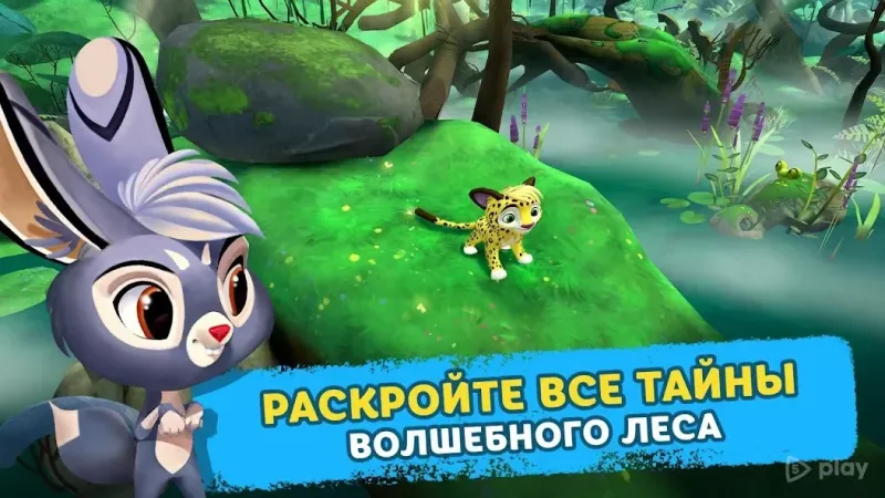 Лео и Тиг 1.3.8 screenshot 1