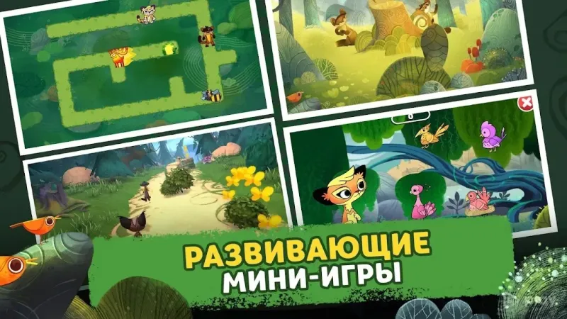 Лео и Тиг 1.3.8 screenshot 4