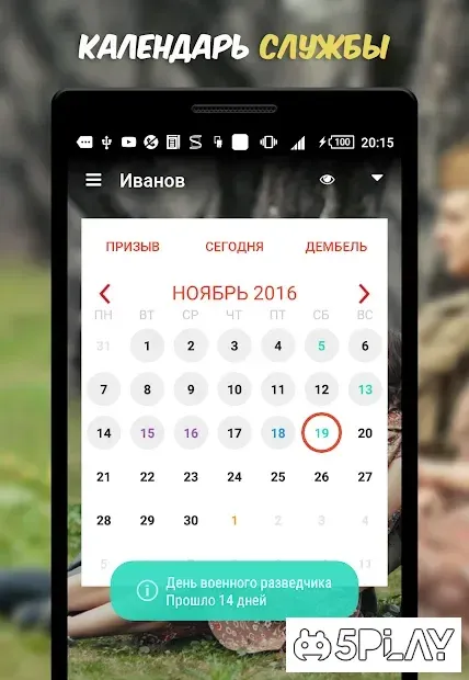 ДМБ Таймер screenshot 4