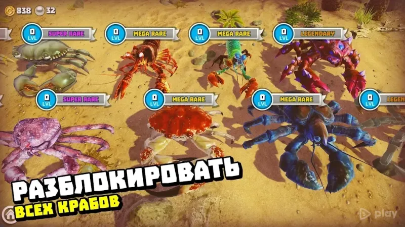 КОРОЛЬ КРАБОВ 1.19.0 screenshot 2