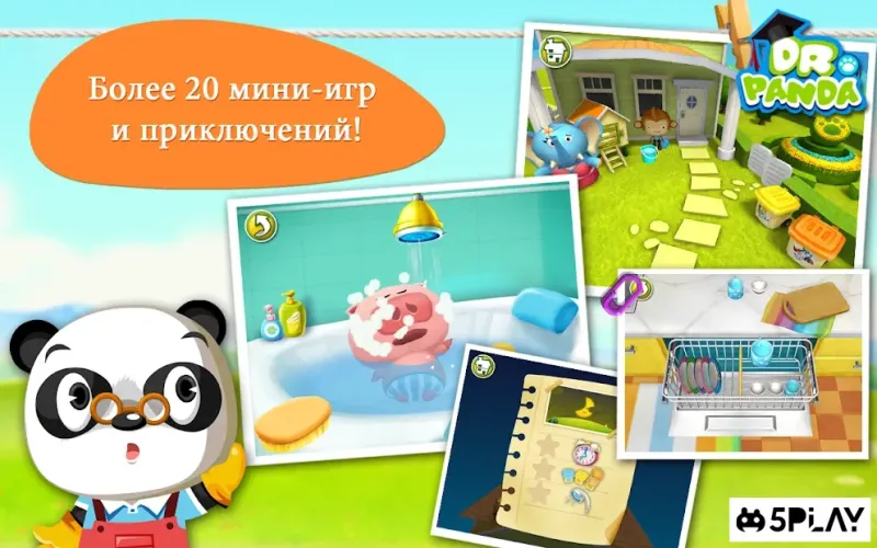 Дом Dr. Panda 1.6 screenshot 2