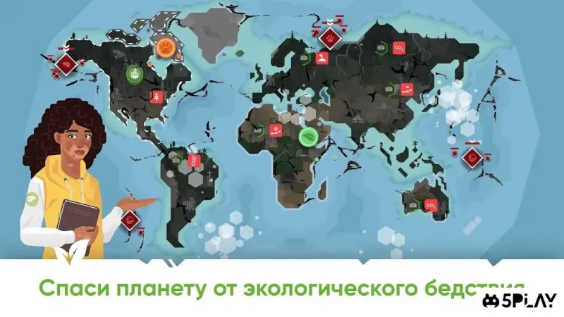 ЭКО inc. Спасти планету Земля 1.2.106 screenshot 1