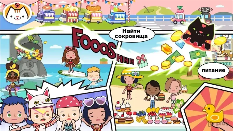 Мой город - Miga Town 1.8 screenshot 3